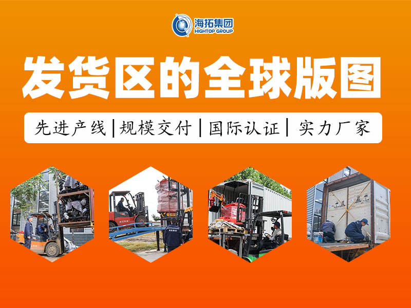 Global Shipping Information